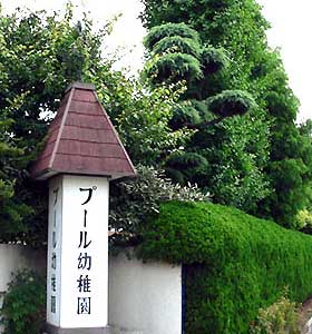 園舎の写真